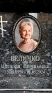 Захоронение ID 6355961