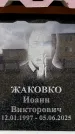 Захоронение ID 6355965
