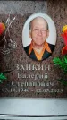 Захоронение ID 6355969