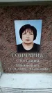 Захоронение ID 6355971