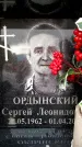Захоронение ID 6355974