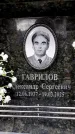 Захоронение ID 6355975