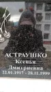 Захоронение ID 6355976