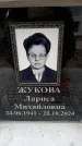 Захоронение ID 6355977