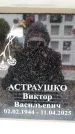 Захоронение ID 6355978