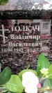 Захоронение ID 6355985