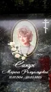 Захоронение ID 6355991