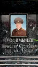 Захоронение ID 6355992