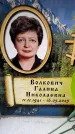 Захоронение ID 6355993