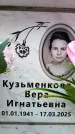 Захоронение ID 6355994
