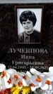 Захоронение ID 6355996
