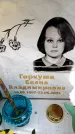 Захоронение ID 6355997