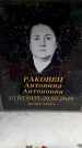 Захоронение ID 6355998