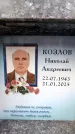 Захоронение ID 6356003