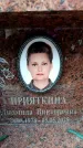 Захоронение ID 6356005
