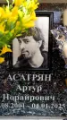 Захоронение ID 6356008