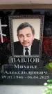 Захоронение ID 6356012