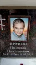 Захоронение ID 6356014