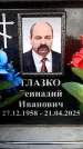 Захоронение ID 6356028