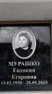 Захоронение ID 6356029