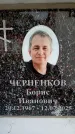 Захоронение ID 6356032