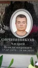 Захоронение ID 6356033