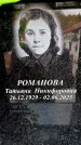 Захоронение ID 6356034