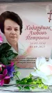 Захоронение ID 6356036