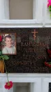 Захоронение ID 6356041