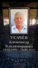Захоронение ID 6356044
