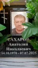 Захоронение ID 6356046