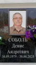 Захоронение ID 6356054
