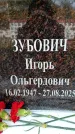 Захоронение ID 6356055