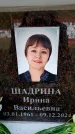 Захоронение ID 6356056