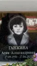 Захоронение ID 6356057