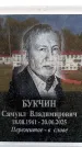 Захоронение ID 6356058