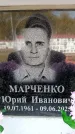 Захоронение ID 6356060