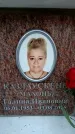 Захоронение ID 6356062