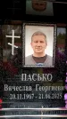 Захоронение ID 6356065