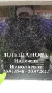 Захоронение ID 6356066
