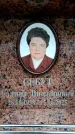 Захоронение ID 6356070
