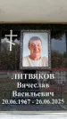 Захоронение ID 6356071