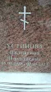 Захоронение ID 6356072