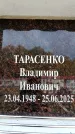 Захоронение ID 6356075