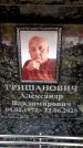 Захоронение ID 6356078