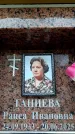Захоронение ID 6356081