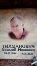 Захоронение ID 6356082