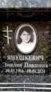 Захоронение ID 6356083