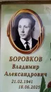 Захоронение ID 6356085