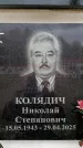 Захоронение ID 6356087